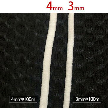 マスク用ゴム紐 約4MM×100Mカット 約3MM×100Mカット ふんわりやわらかタイプ マスクゴム 白 痛くない マスク用ゴム ゴム ひも ソフト ホワイト 手芸 手作りマスク ハンドメイド マスク補助小道具 送料無料