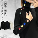 リブインナー ニット レディース トップス 長袖 ロング きれいめ リブ リブニット タートルネック ハイネック タイトニット セーター 服 着痩せ 韓国 秋 ...