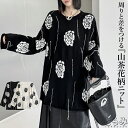 柄ニット ニット レディース トップス 秋冬 長袖 山茶花 プルオーバー セーター ニットトップス ドロップショルダー クルーネック きれいめ モード系 韓国 ...