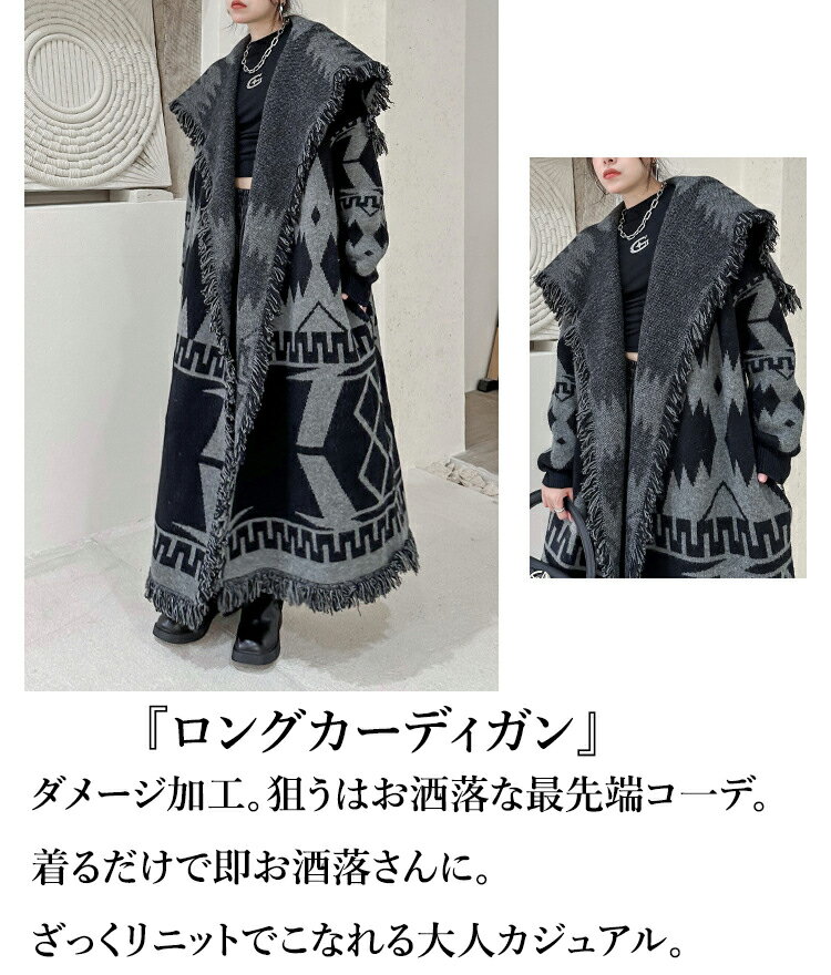 ロングカーデ ニットカーディガン レディース ロング 厚手 冬 ニット アウター ロングコート 羽織り 長め ビッグカラー 洗える おしゃれ ポケット付き ボタンなし モード系 韓国 個性的 変形 ユニセックス カジュアル オフィス 秋服 冬服 とらみ 送料無料