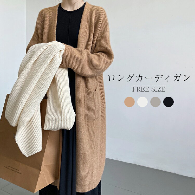 ロングカーディガン ニットカーディガン レディース 秋冬 長袖 厚手 ロングコート ロング コート アウター 羽織り オフィス ニット セーター トッパーカーデ...