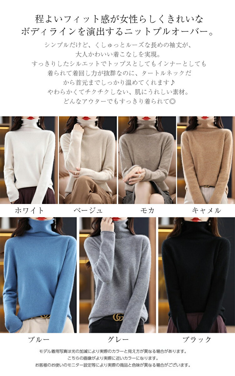 7色 ニットセーター トップス レディース 秋 冬 長袖 厚手 ハイネック タートルネック ウール ニットセーター ニットトップス 柔らか 暖か ゆったり シンプル 定番 きれいめ 大人カジュアル 無地 通勤 送料無料