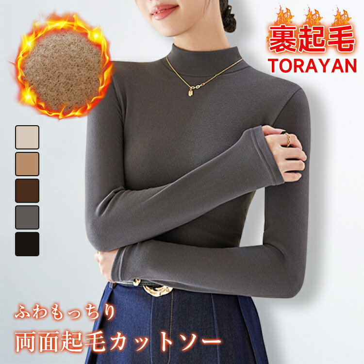 裏起毛 ニット トップス レディース 秋 冬 長袖 ハイネック 厚手 蓄熱 ニット トップス 暖か 防寒 両面起毛 上品保温 大きいサイズ 着回し無地 送料無料