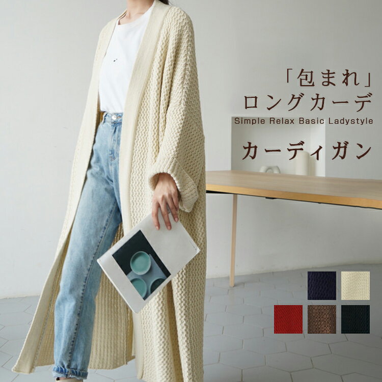ロングカーディガン ロングコート レディース春 秋 冬 長袖 厚手 カーディガン ロング コート アウター 羽織り オフィス きれいめ ニット セーター トッパ...