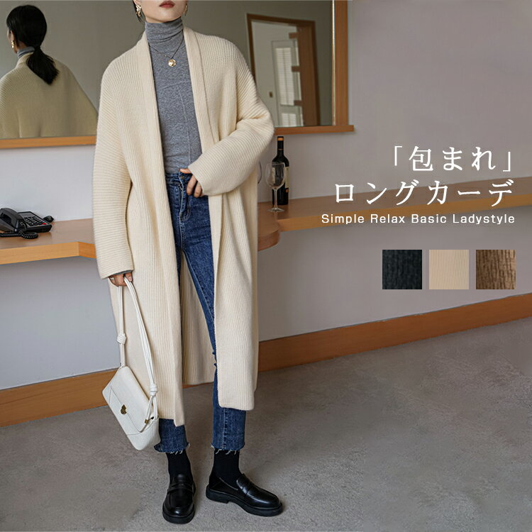 ロングカーディガン ロングコート レディース 冬 長袖 厚手 カーディガン ロング マキシ丈 コート アウター 羽織り オフィス ニット セーター トッパーカー...