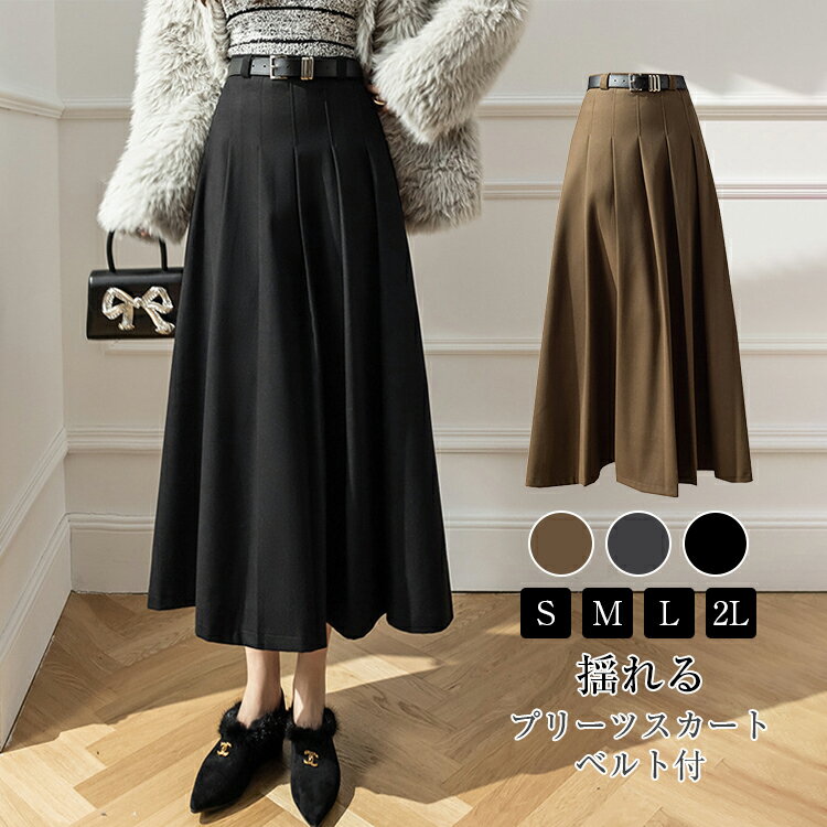 57%OFF!フレアスカート レディース 冬 厚手 フレアスカート プリーツ スカート ボトムス ロングスカート マキシスカート ハイウエスト Aラインスカート...