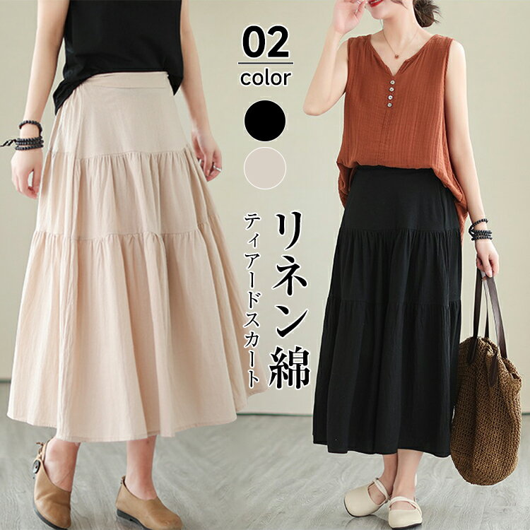 ティアードスカート ギャザースカート レディース 夏 フレアスカート ロングスカート ボトムス Aライン ふんわり ウエストゴム 大きいサイズ おしゃれ きれいめ シンプル カジュアル 通勤 送料無料