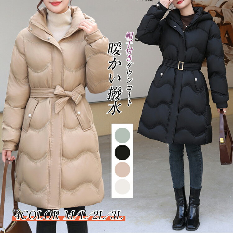 ダウンコート コート レディース 冬 前開き 軽量 厚手 ダウンジャケット ロングコート ダッフル 帽子付き ポケット付き ジャンパー ロング ロング丈 大きい...
