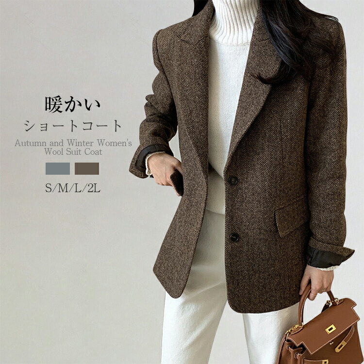 ショートコート レディース 冬 ショートコート 裹地付き ポケット付き コート ジャケット ショート丈 コート アウター 羽織 レギュラー丈 厚手 防寒 暖かい...