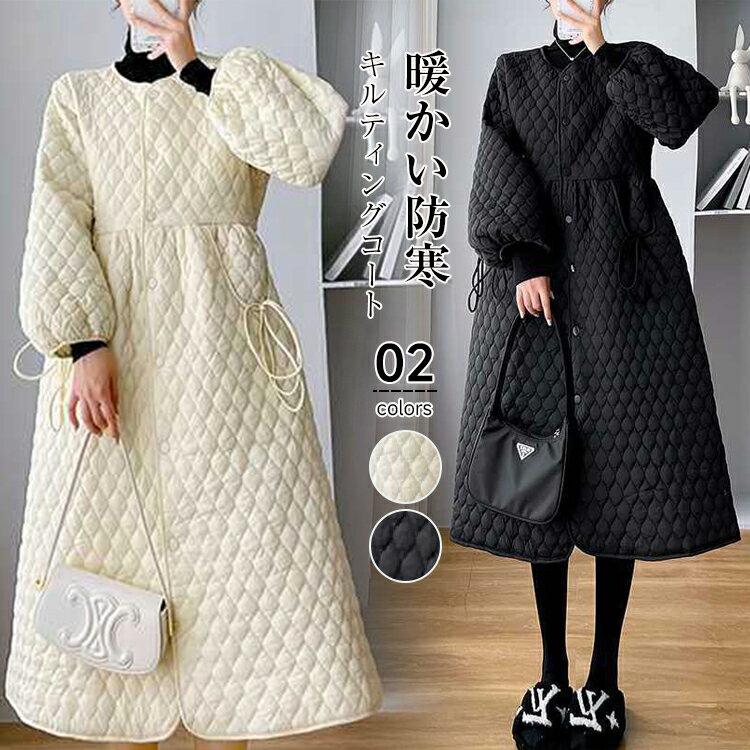 【在庫一掃セール!】2WAY キルティング コート レディース 冬 ダウンジャケット バルーン袖 ポケット付き キルティングコートアウター 中綿コート ロングコ...