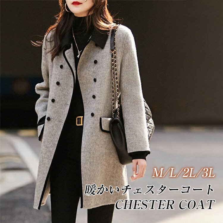 カシミヤ チェスターコート レディース 秋冬 ショートコート チェスター コート アウター 羽織 ミドル丈コート 防寒 暖かい 大きいサイズ 上品 通勤 コート...