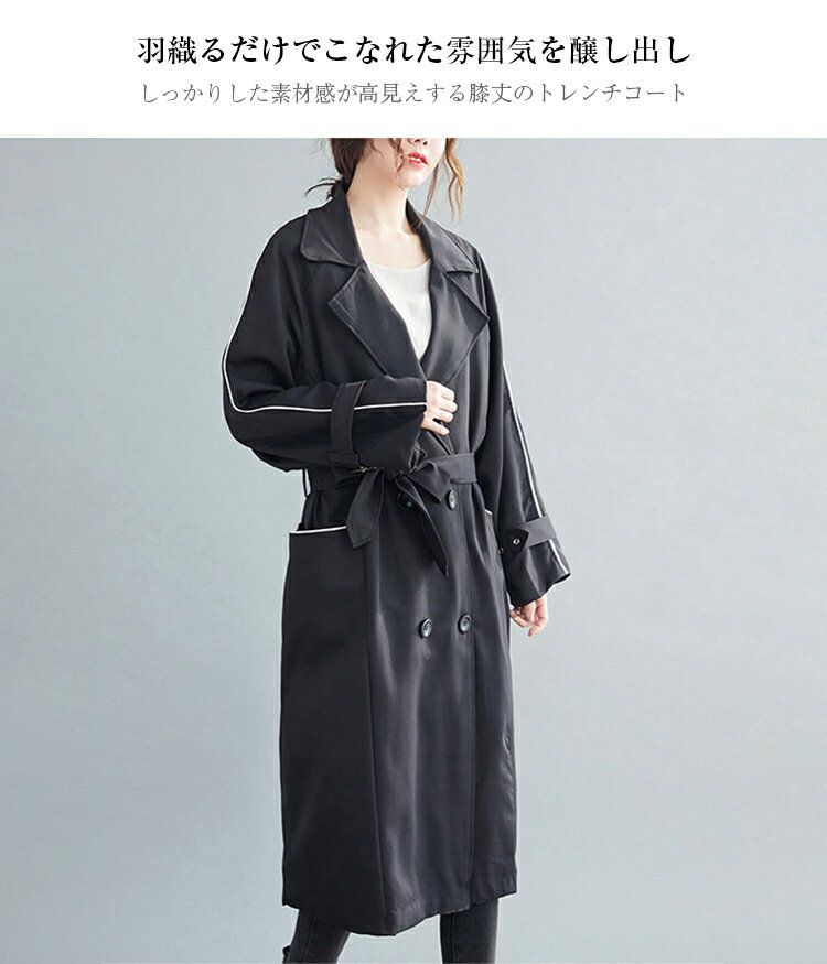 トレンチコート コート レディース 春 秋スプリングコート ロングコート ロングカーディガン 羽織り 薄手 トレンチ アウター ジャケット カーディガン ロング デザイン きれいめ カジュアル 送料無料