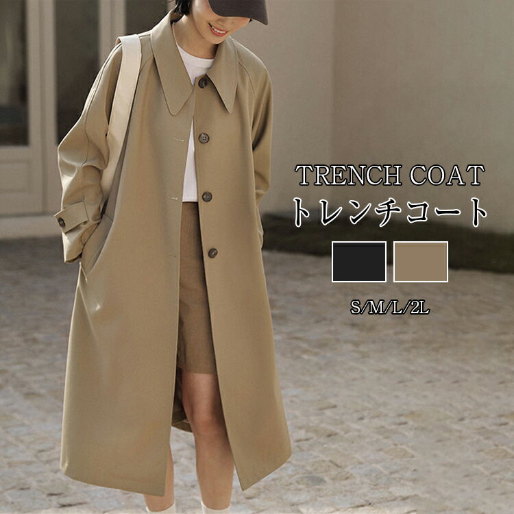 トレンチコート レディース 春 秋 冬 スプリングコート ロングコート 羽織り トレンチ アウター コート ロング丈 裏地付き ベルト付き デザイン オリジナル...
