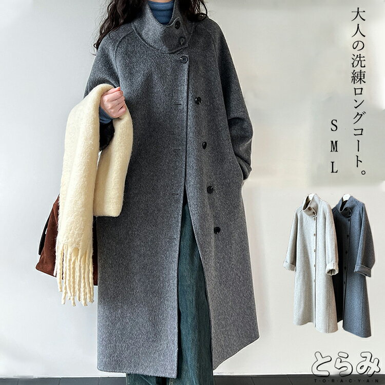 ウール ロングコート レディース アウター コート アウター ロング ウールコート チェックコート 長袖 羽織り 前開き モード系 きれいめ 大人 防寒 防風 ...