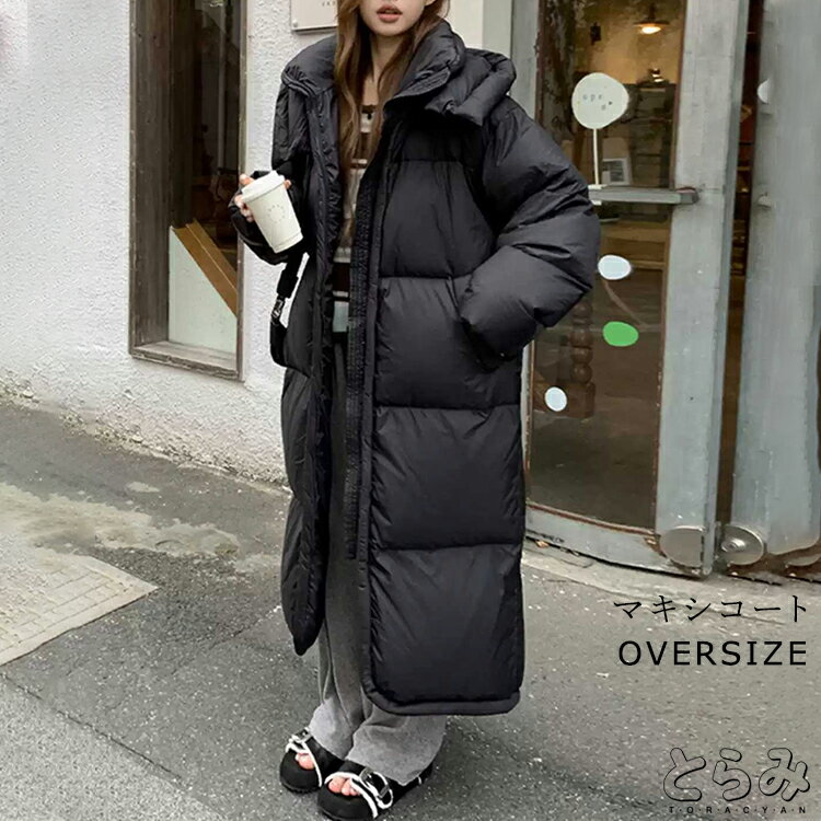 中綿 マキシコート コート レディース アウター 中綿 防寒 厚手 フード付き スタンドカラー 大人 30代 40代 50代 暖か 羽織り オーバーサイズ 体型カバー ゆったり 楽ちん ロング丈 マキシ丈 カジュアル 冬服 あったか 撥水 無地 送料無料