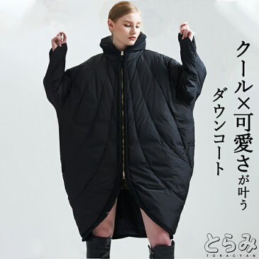 \半額以上/ ダウンジャケット ダウンコート レディース 人気 ダウン90% ロングコート アウター モード系 羽織り スタンドカラー 大きいサイズ 体型カバー 暖かい ドレス デイリー 普段使い お呼ばれ 韓国 通勤 オフィス 入園式 卒業式 とらみ 送料無料 敬老の日 プレゼント