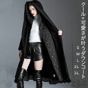 ビッグシルエットダウンコート コート レディース ロング ダウンジャケット ダウンコート ロングコート モードコート アウター キルティング 羽織り 大きいサイ...