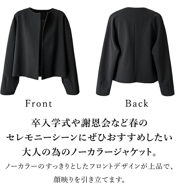 ノーカラージャケット ジャケット レディース ショート アウター コート アウター 軽アウター カーディガン 羽織り ノーカラー 長袖 きれいめ オフィス おしゃれ 大人カジュアル 春 秋 30代 40代 50代 60代 大人カジュアル とらみ 送料無料 3