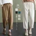 テーパードパンツ レディース 春夏 トゥシェ レギンスパンツ リネン ロング フレア リネンパンツ 麻 綿 ハイウエスト 涼しい パンツ ウエストゴム リラックスパンツ ウエストゴム 楽ちん ボトムス 送料無料