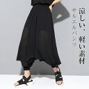 Fashion THE SALE♪50%OFF サルエルパンツ レディース 春 夏 ゆったり パンツ レディース モード個性派 ボトムス 変形 ウエストゴム 送料無料 プレゼント