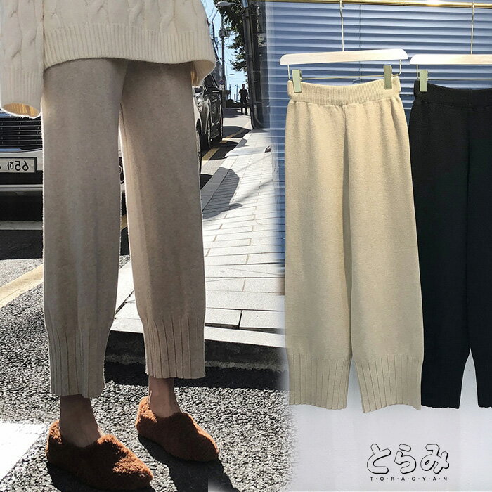 スーパーSALE♪57%OFF ニットパンツ 春 レディース リブパンツ ワイドパンツ リブニット ウエストゴム リブニットパンツ リブ ストレートパンツ イージーパンツ ロングパンツ 楽ちん ブラック カーキー とらみ 送料無料 敬老の日 プレゼント