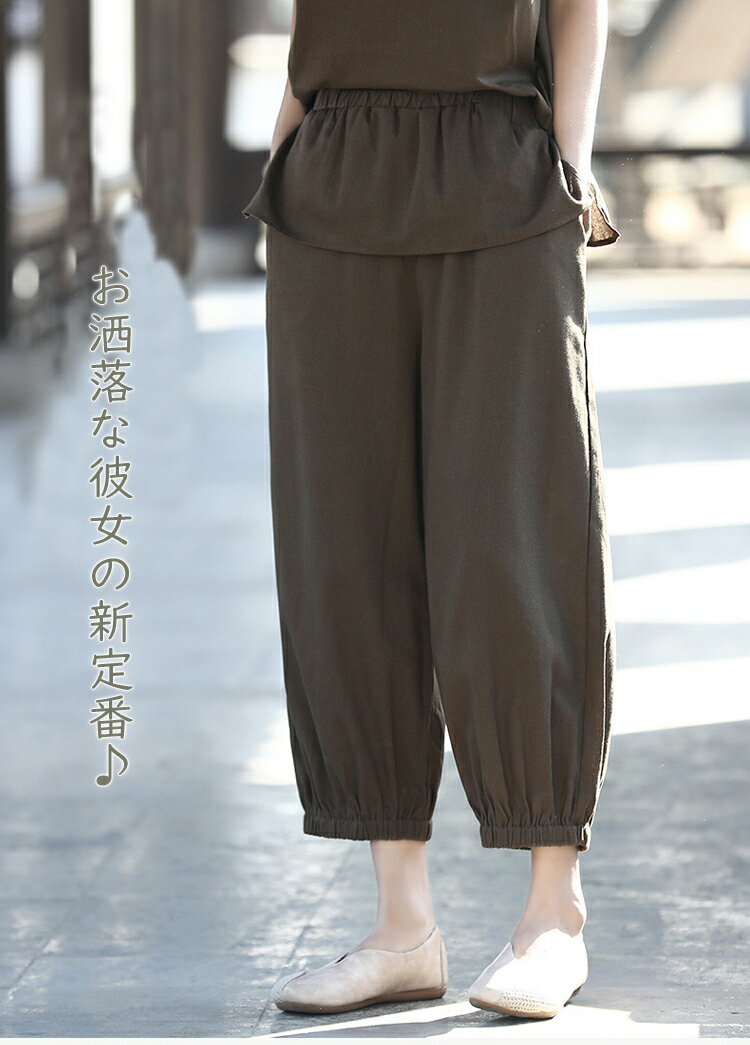 ＼半額セール／リネンバルーンパンツ 春夏 亜麻 レディース リネン パンツ レイヤード リラックスパンツ 麻 麻混 大きいサイズ ロングパンツ 裾ゴム きれいめ 無地 ジョガーパンツ ウエストゴム 自宅 ボトムス 9分丈 ワンタック 春 夏 L LL送料無料