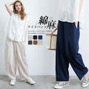 ワイドパンツ ストレートパンツ パンツ レディース 夏 ハイウエスト 大きいサイズ ボトムスパンツ マキシパンツ 無地 シンプル オフィス きれいめ 通勤 無地...