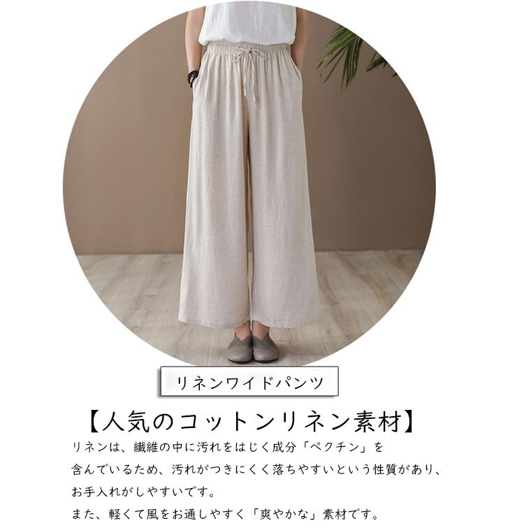 リネン ワイドパンツ レディース 春夏 ロング丈 リネン パンツ 無地 きれいめ リネ...