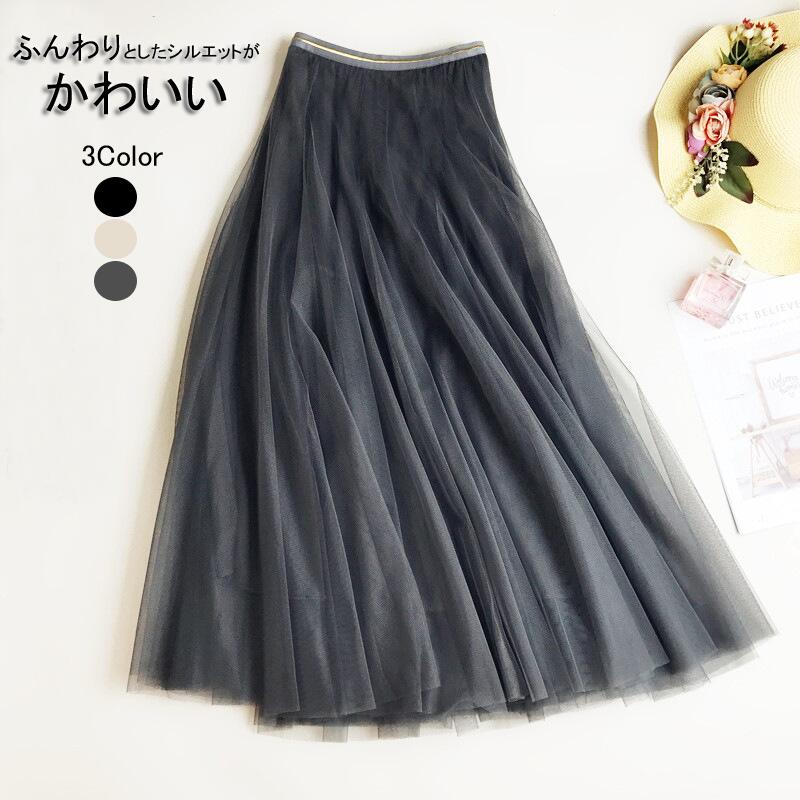 スーパーSALE♪63%OFF チュールスカート ロング 春 マキシスカート チュールスカート ボリューム マキシ丈 スカート ロング 広がりすぎない ロングスカート 春 フレアスカートウエストゴム 美チュールフレアスカート レディース 裏地付き 敬老の日 プレゼントのサムネイル