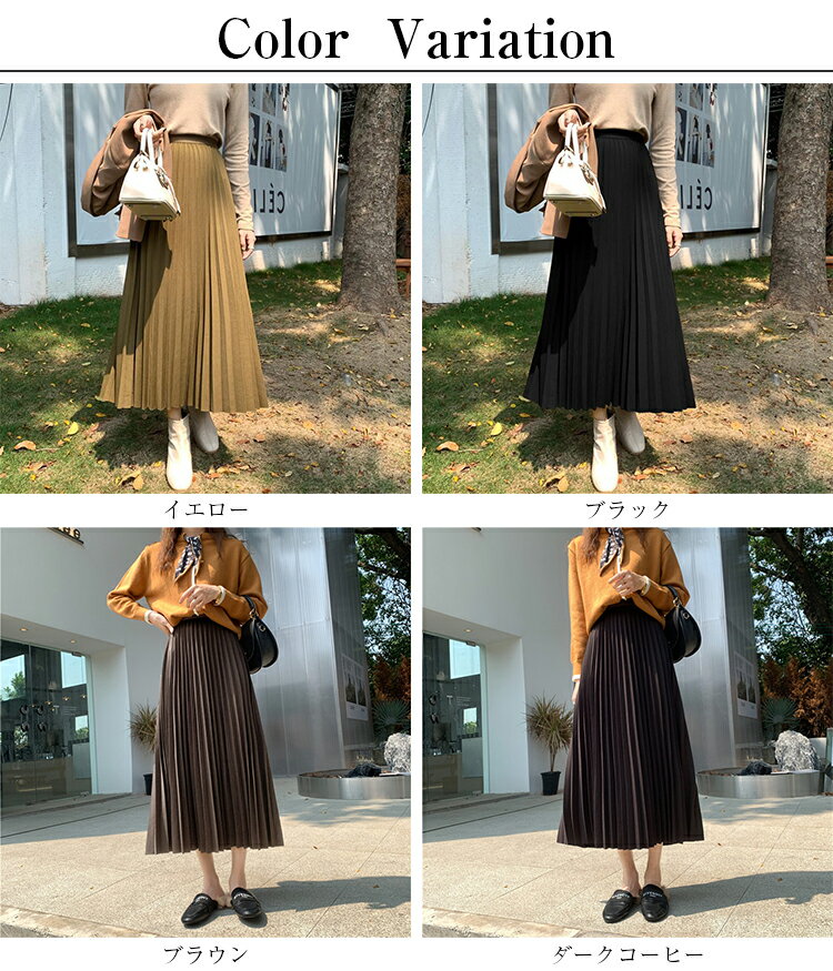 プリーツロングスカート ロングスカート スカート プリーツ ロング 春 秋 冬 ロング マキシスカート ロング ウエストゴム Aライン 無地着痩せお呼ばれ レディース カジュアル 通勤 入園式 卒業式 送料無料 敬老の日 プレゼント