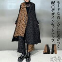 2点セットアップ アシンメトリーシャツ ワイドパンツ レディース 長袖 春 秋 冬 ロングアシンメトリーシャツ パンツ モード系 変形 個性的 ゆったり 大きい...