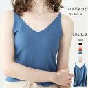 【在庫処分】送料無料 S/M/L/LL/3L キャミソール Vネック レディース トップス 肌着 カットソー 綿100% コットン キャミ ブラキャミソール キャミソール タンクトップ 部屋着 ムード セクシー 大きいサイズベーシック インナー 送料無料 プレゼント その1