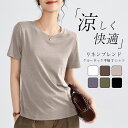【先着50名様期間限定:クーポン利用で2,141円!】いつも快適 涼しい リネン tシャツ レディース 夏 半袖 グルーネック 麻 亜麻 麻混 Tシャツ カットソー トップス ゆったり 大きいサイズ おしゃれ きれいめ シンプル カジュアル 無地 送料無料