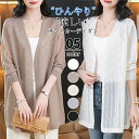 【期間限定:クーポン利用で4,224円】接触冷感 uvカット 涼しい カーディガン レディース 夏 長袖 薄手 ロングカーディガン ミドル丈 アウター 羽織り ...