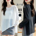 Tシャツ トップス レディース 春 夏 ボートネック 透け感Tシャツ アシンメトリートップス サイド スリット レイヤード 重ね着トップス お尻が隠れる ゆったり 大きいサイズ きれいめ おしゃれ 通勤 カジュアル 無地 送料無料