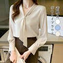 【期間限定:2,490円!クーポン利用で】リボンボウタイブラウス シャツ レディース 長袖 春 ボウタイシャツ トップス リボンタイ ボウタイブラウス シャツ ...