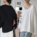 50%OFF!【期間限定:クーポン利用で2,490円】tシャツ レディース 春 夏 長袖 クルーネック カットソー トップス tシャツ ドロップショルダーカット...