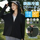 【期間限定:クーポン利用で2,980円】UV パーカー ラッシュガード 冷感 -7℃ レディース UVカット 長袖 薄手フード付き 遮光 コーディング UVパー...
