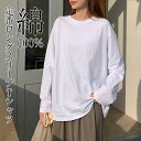 【期間限定:1,791円!クーポンで】Tシャツ トップス カットシー レディース 春 長袖 クルーネック Tシャツ カットシー 白シャツ ゆったり 大きいサイズ...