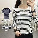 【期間限定:2,190円!クーポンで】袖丈2TYPE選べる ボーダー tシャツ カットソー レディース 春 夏 長袖 半袖 クルーネック カットソー トップス ...