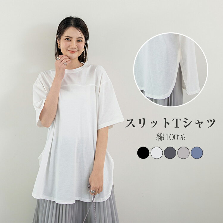 tシャツ レディース 夏 半袖 ドロップショルダー クルーネック 無地 カットソー トップス uvカット おしゃれ カジュアル シンプル大きいサイズ 綿100% 夏服 送料無料 敬老の日 プレゼント