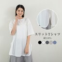 tシャツ レディース 夏 半袖 ドロップショルダー クルーネック ゆったり 無地 カットソー トップス uvカット おしゃれ カジュアル シンプル大きいサイズ 体型カバー 綿100% 夏服 送料無料 プレゼント