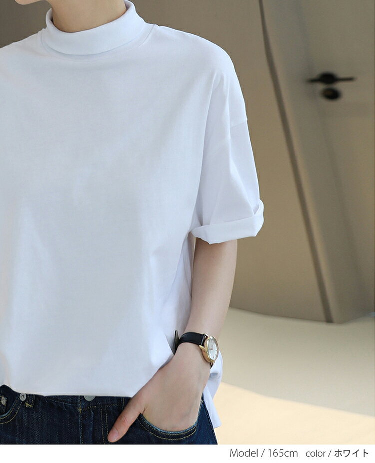 接触冷感涼しいtシャツレディース夏半袖ストレッチドロップショルダーボトルネックハイネックゆったり無地カットソートップスuvカットサイドスリットおしゃれ綿夏服送料無料一部即納