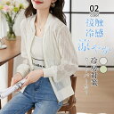 uvカット パーカー uv 涼しい 接触冷感 ラッシュガード レディース 夏 長袖 パーカー薄手 通気性 羽織 ジップアップ 日焼け止め 虫除け 冷感 ひんやり マウンテンパーカー シアーパーカー 紫外線対策 冷房対応 UV対策 日焼け止め 送料無料