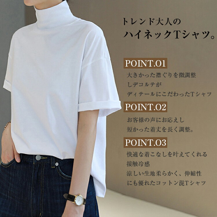 接触冷感涼しいtシャツレディース夏半袖ストレッチドロップショルダーボトルネックハイネックゆったり無地カットソートップスuvカットサイドスリットおしゃれ綿夏服送料無料一部即納