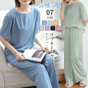 7色 接触冷感 冷感 リブルームウェア レディース 夏 楽ちん リブ ロング パンツ セットアップ ウエストゴム 上下セット さらてろ 涼感 ワンマイルウェア 部屋着 ワンマイルウェア マタニティ無地 送料無料