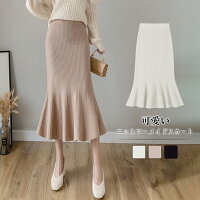 マーメイド スカート ニットスカート レディース 秋冬 ニット スカート マーメイド スカート ロングスカート タイトスカート ボトムス シンプルきれいめ カジュアル 防寒 暖かい 無地 送料無料