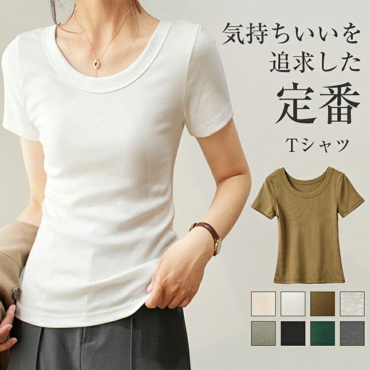 Rakuten - 81%OFF! tシャツ カットソー トップス レディース 半袖 夏 クルーネック Uネック リブTシャツ トップス 大きいサイズ カットソー uvカット 吸汗速乾 伸縮性 柔らかい 定番 カジュアル 通勤 きれいめ 無地 送料無料