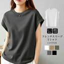 【期間限定:クーポン利用で1,394円】接触冷感 涼しい コットン 天竺 tシャツ レディース 夏 半袖 フレンチスリーブ クルーネック tシャツ トップス カ...