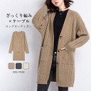 ニットカーディガン ロングコート レディース 秋 冬 長袖 Vネック ニットカーディガン ロングカーディガン ロングコート アウター 羽織り ポケット付き オフ...